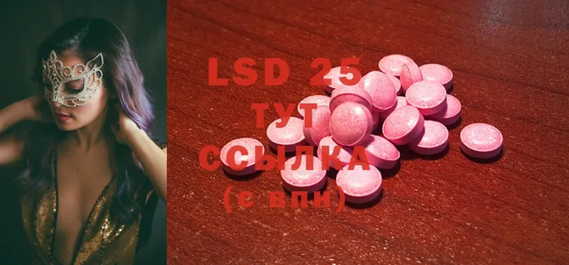 LSD-25 экстази кислота  продажа наркотиков  Жигулёвск 